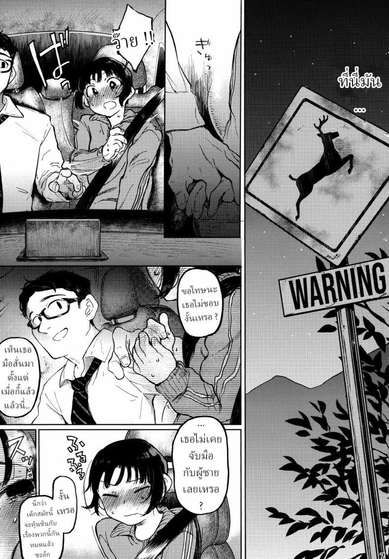 คุมิจัง ภาพ 7