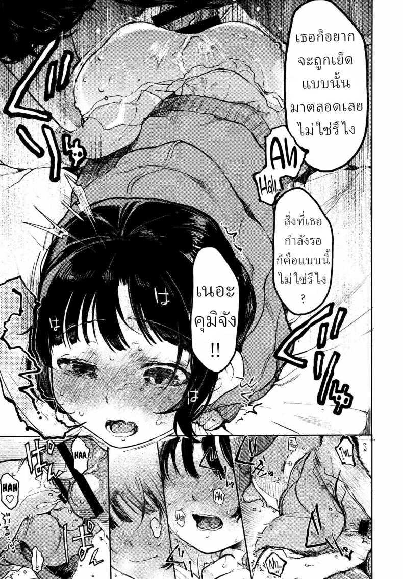 คุมิจัง ภาพ 27