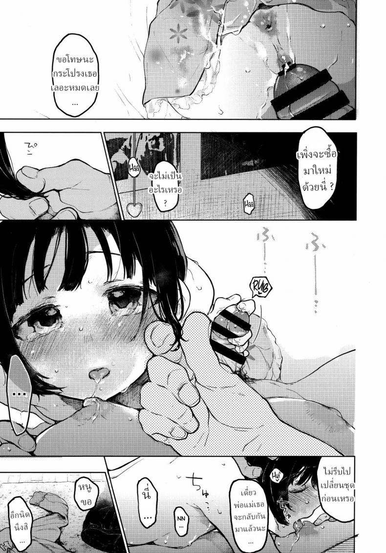 คุมิจัง ภาพ 29