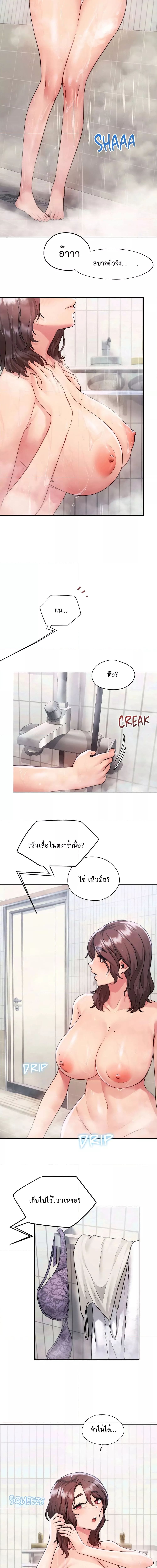 From Today, My Favorite ตอนที่ 10 ภาพ 6