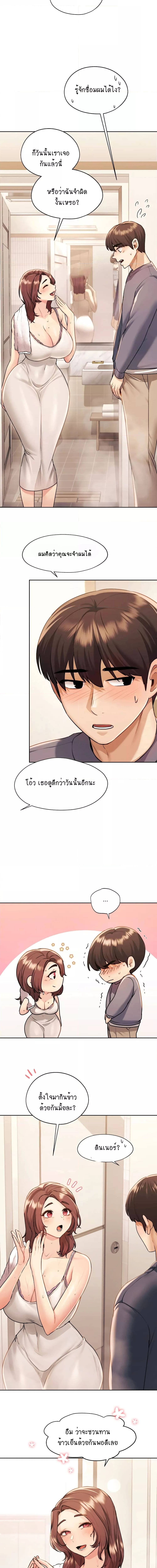 From Today, My Favorite ตอนที่ 10 ภาพ 8