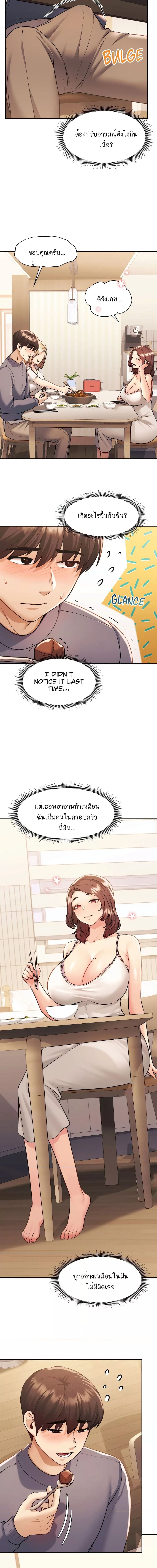 From Today, My Favorite ตอนที่ 10 ภาพ 10