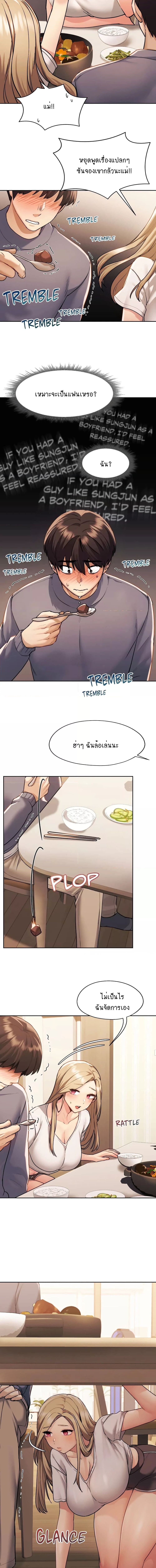 From Today, My Favorite ตอนที่ 10 ภาพ 12