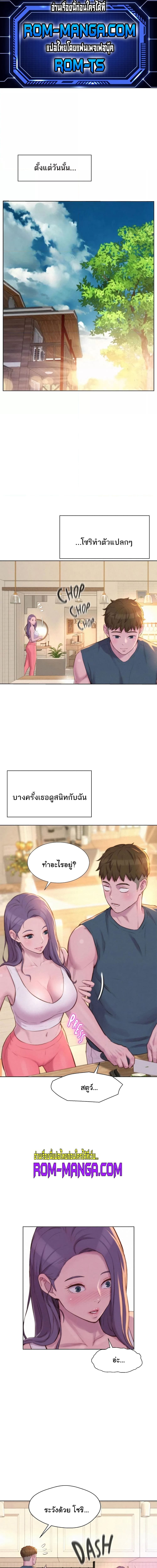 Romantic Camping ตอนที่ 31 ภาพ 0