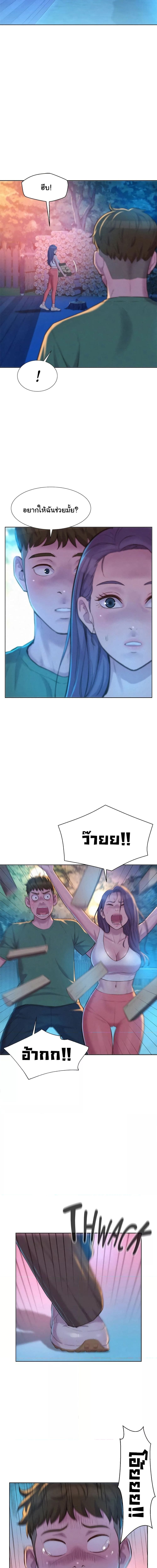 Romantic Camping ตอนที่ 31 ภาพ 2