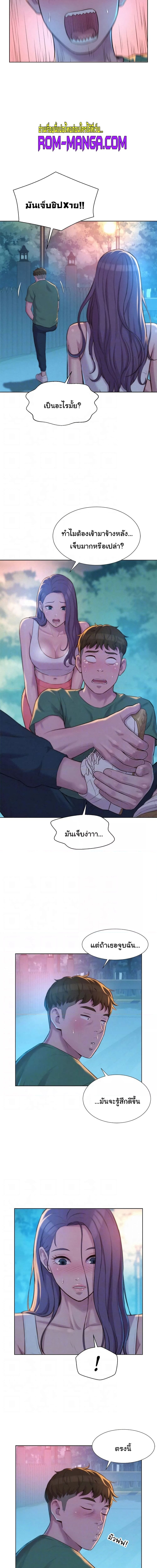 Romantic Camping ตอนที่ 31 ภาพ 3