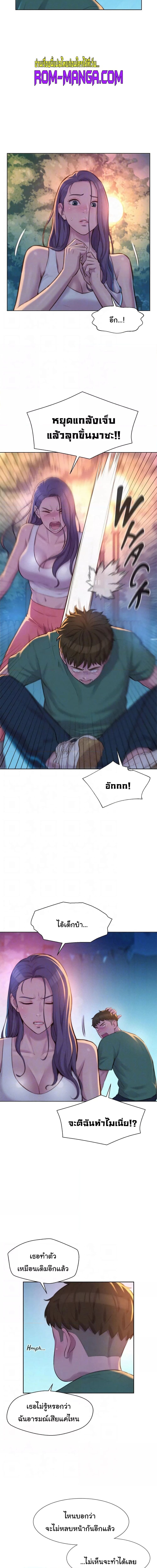 Romantic Camping ตอนที่ 31 ภาพ 4