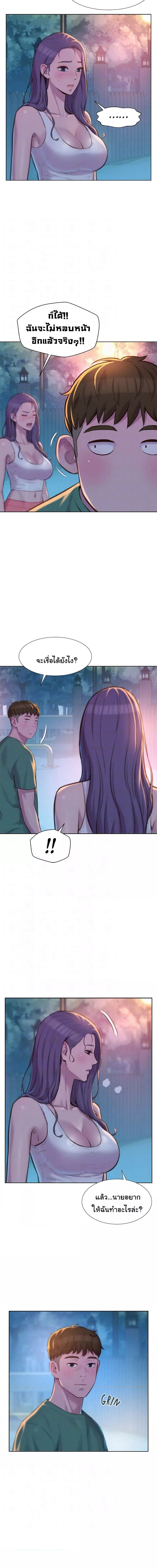 Romantic Camping ตอนที่ 31 ภาพ 5