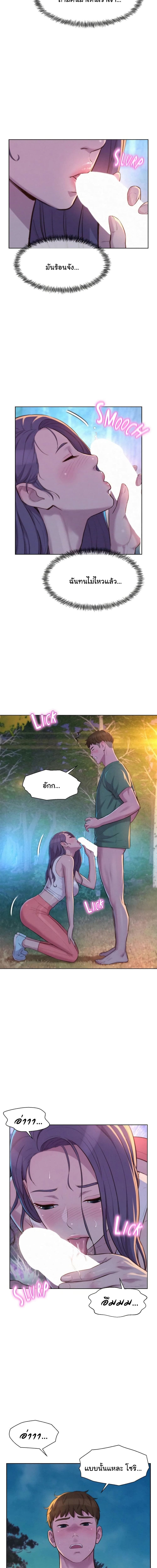 Romantic Camping ตอนที่ 31 ภาพ 8