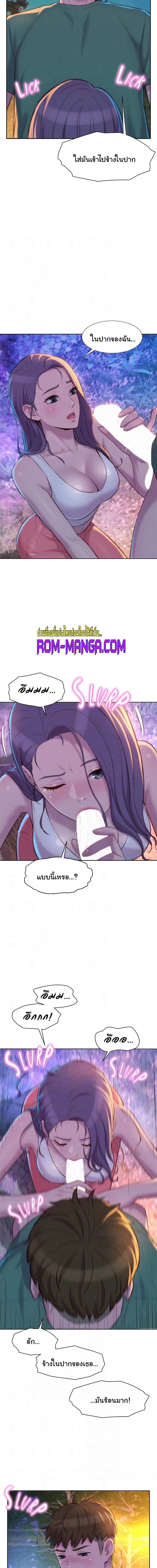 Romantic Camping ตอนที่ 31 ภาพ 9