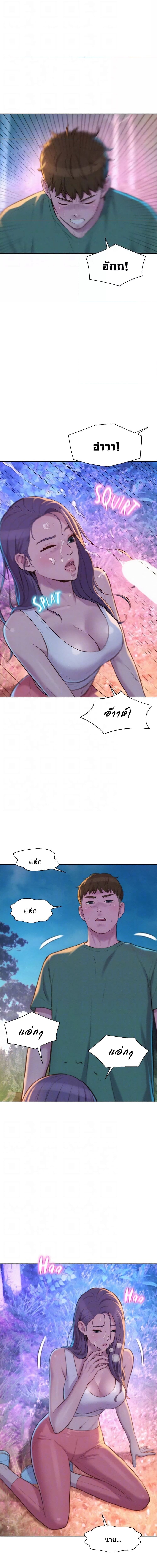 Romantic Camping ตอนที่ 31 ภาพ 11