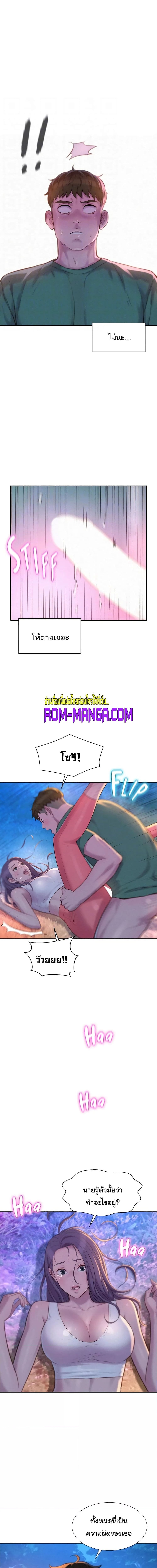 Romantic Camping ตอนที่ 31 ภาพ 12