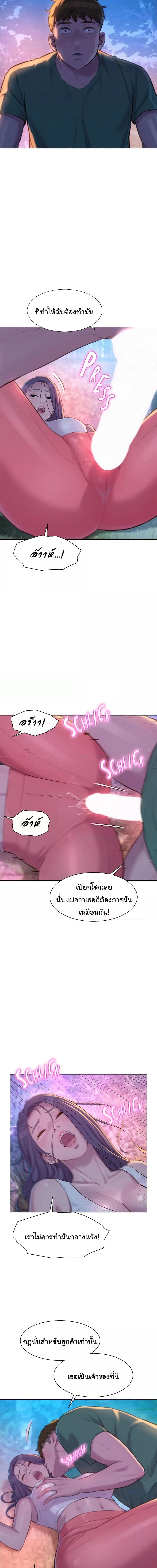 Romantic Camping ตอนที่ 31 ภาพ 13