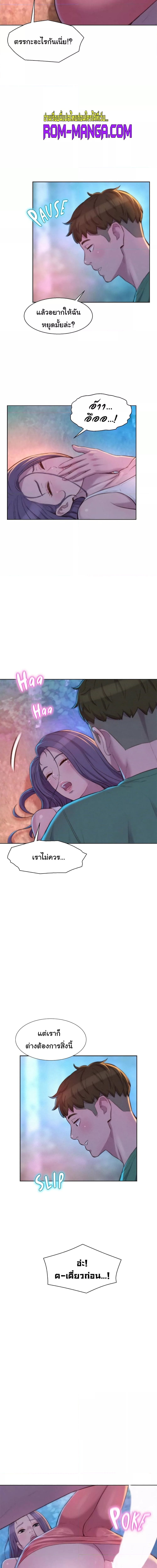 Romantic Camping ตอนที่ 31 ภาพ 14