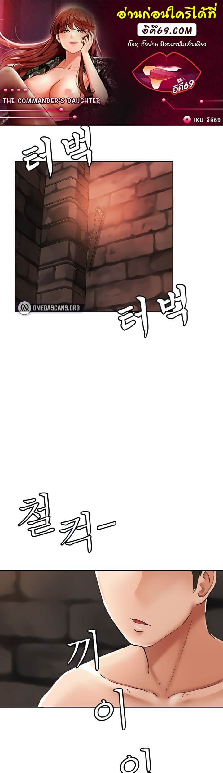 The Commander’s Daughter ตอนที่ 12 ภาพ 0