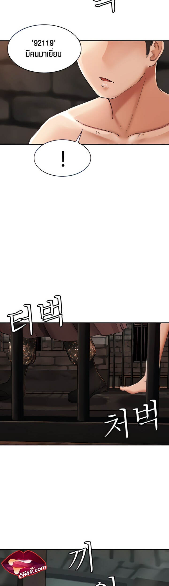 The Commander’s Daughter ตอนที่ 12 ภาพ 1