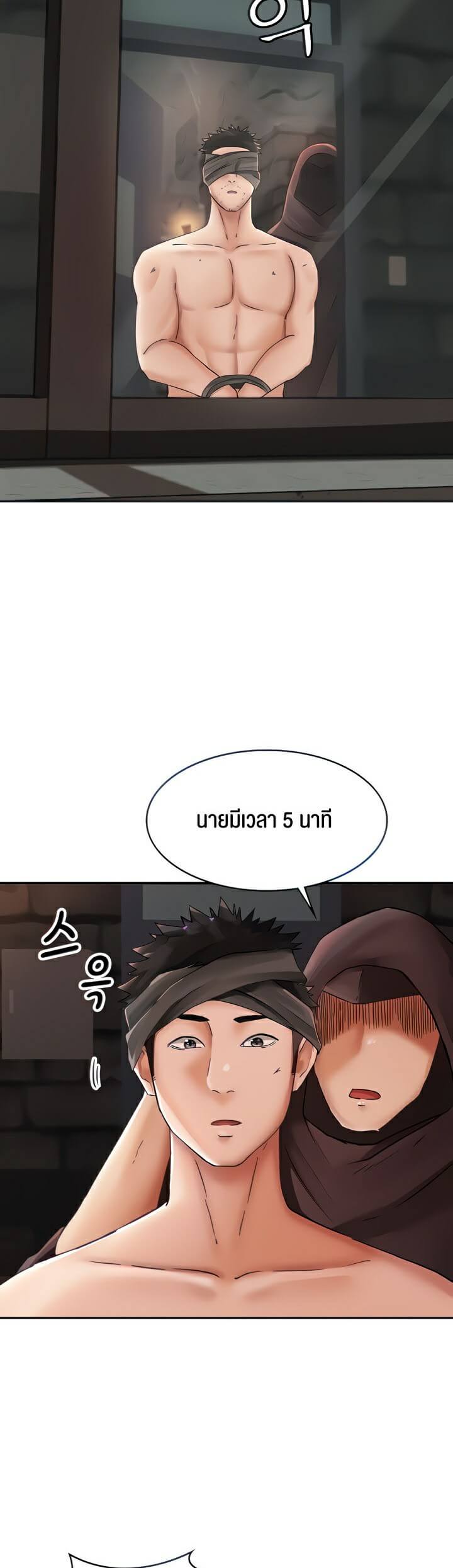 The Commander’s Daughter ตอนที่ 12 ภาพ 2