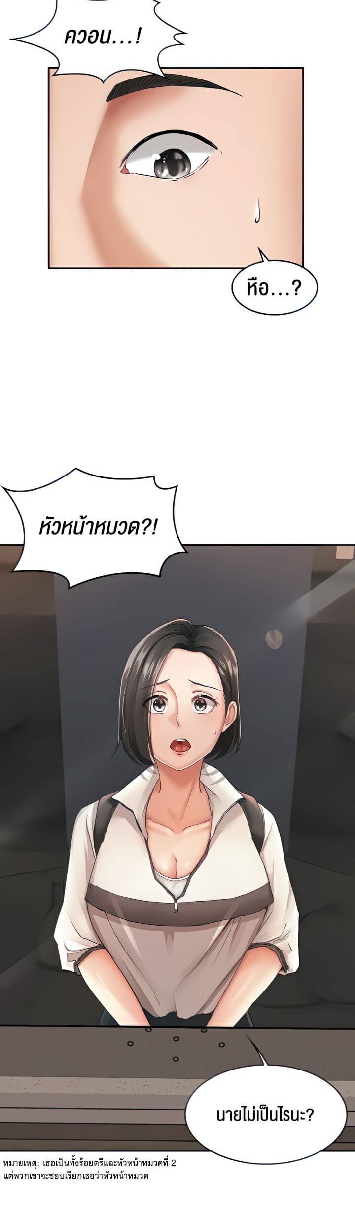 The Commander’s Daughter ตอนที่ 12 ภาพ 3