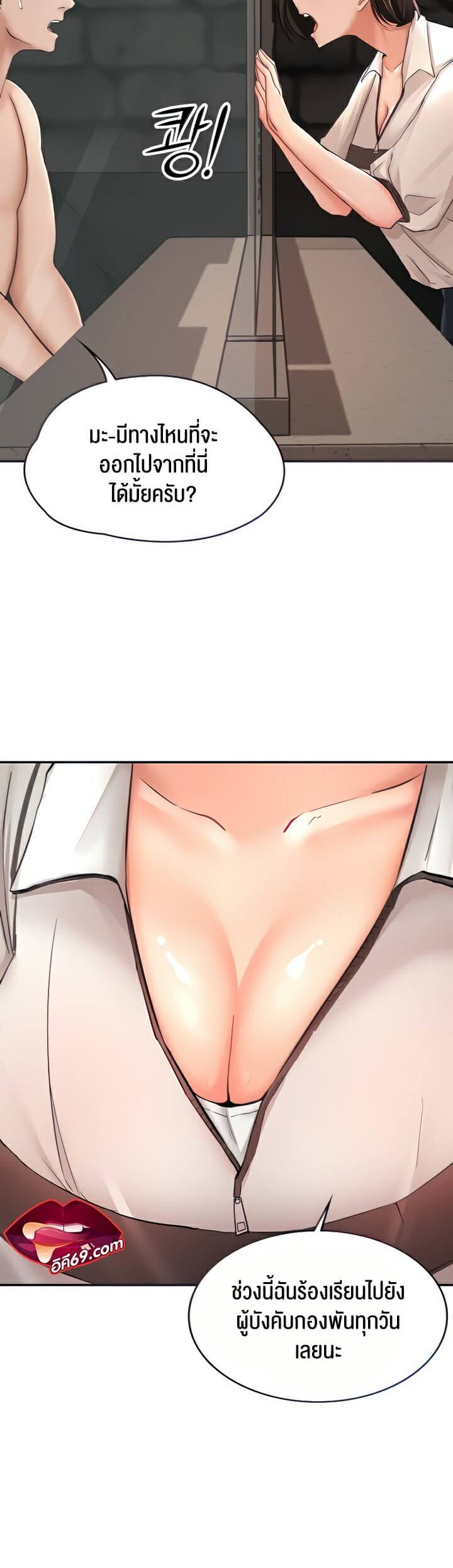 The Commander’s Daughter ตอนที่ 12 ภาพ 5