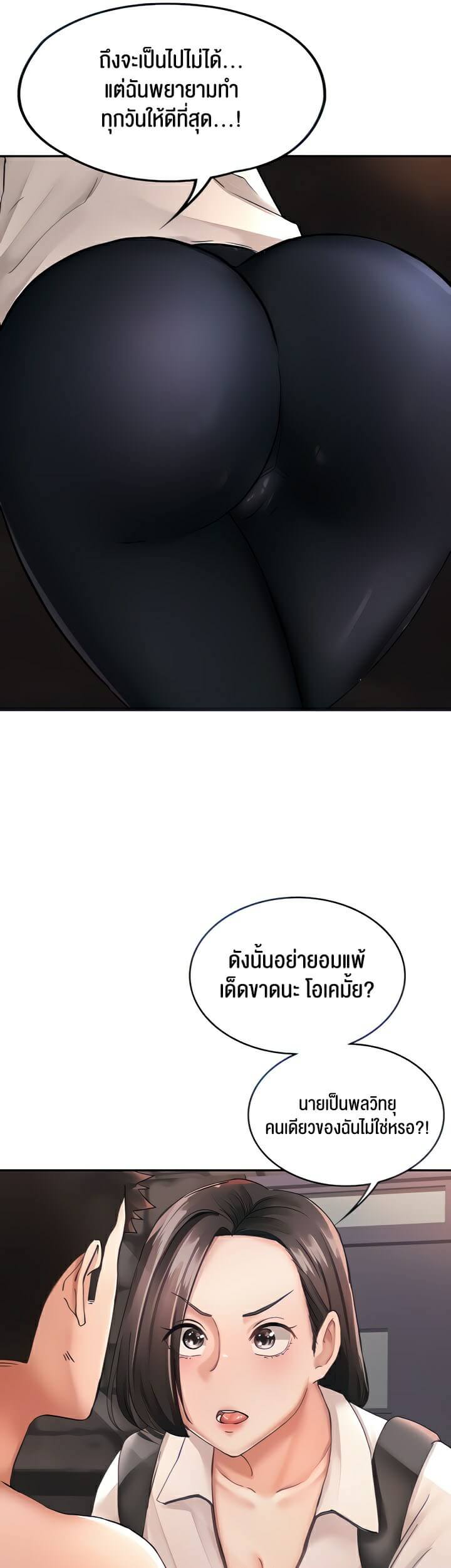 The Commander’s Daughter ตอนที่ 12 ภาพ 6