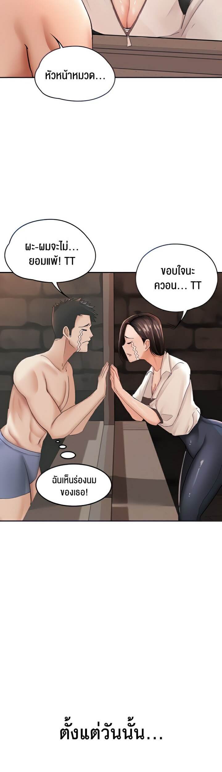 The Commander’s Daughter ตอนที่ 12 ภาพ 7