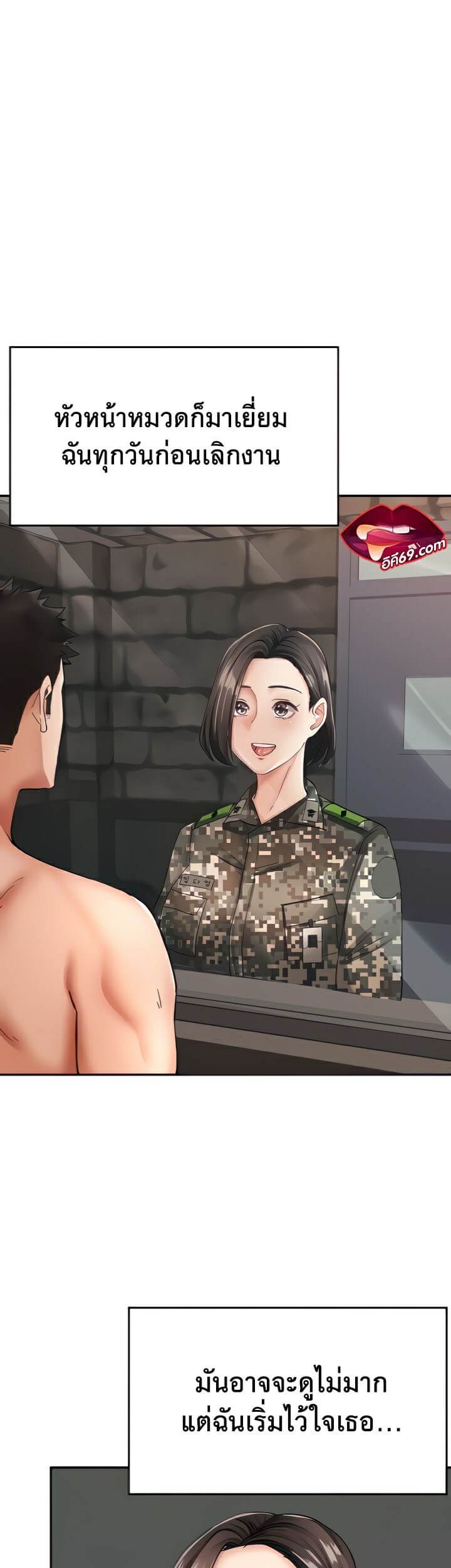 The Commander’s Daughter ตอนที่ 12 ภาพ 8