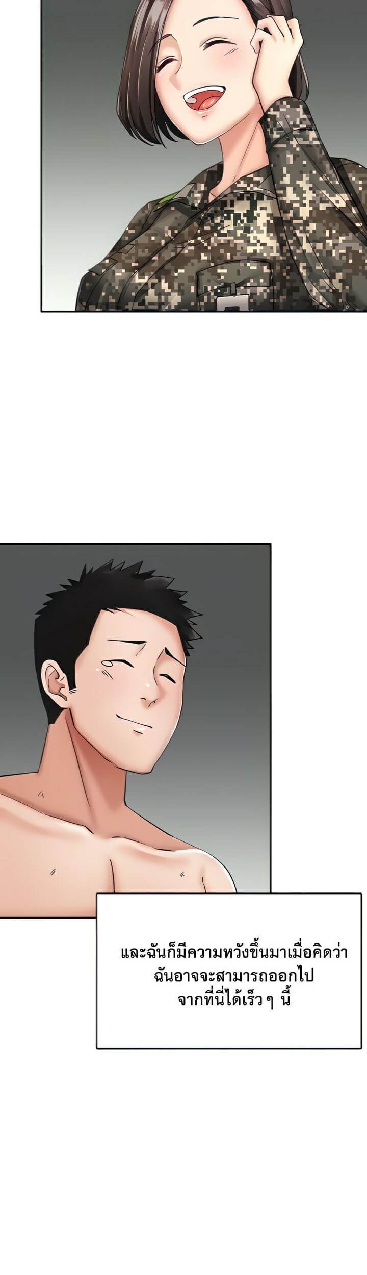 The Commander’s Daughter ตอนที่ 12 ภาพ 9