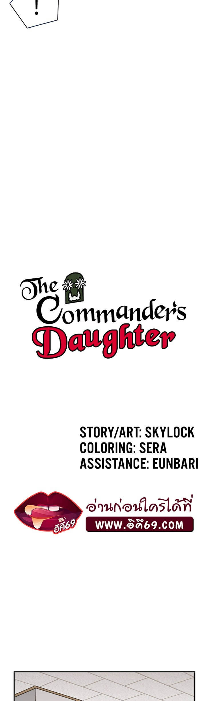 The Commander’s Daughter ตอนที่ 12 ภาพ 14