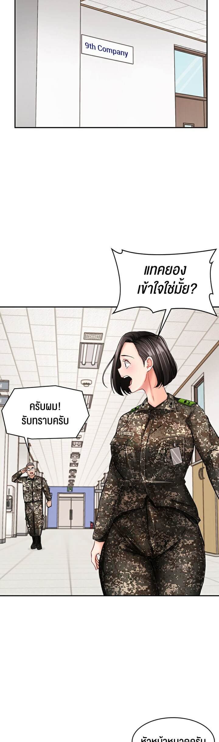 The Commander’s Daughter ตอนที่ 12 ภาพ 15