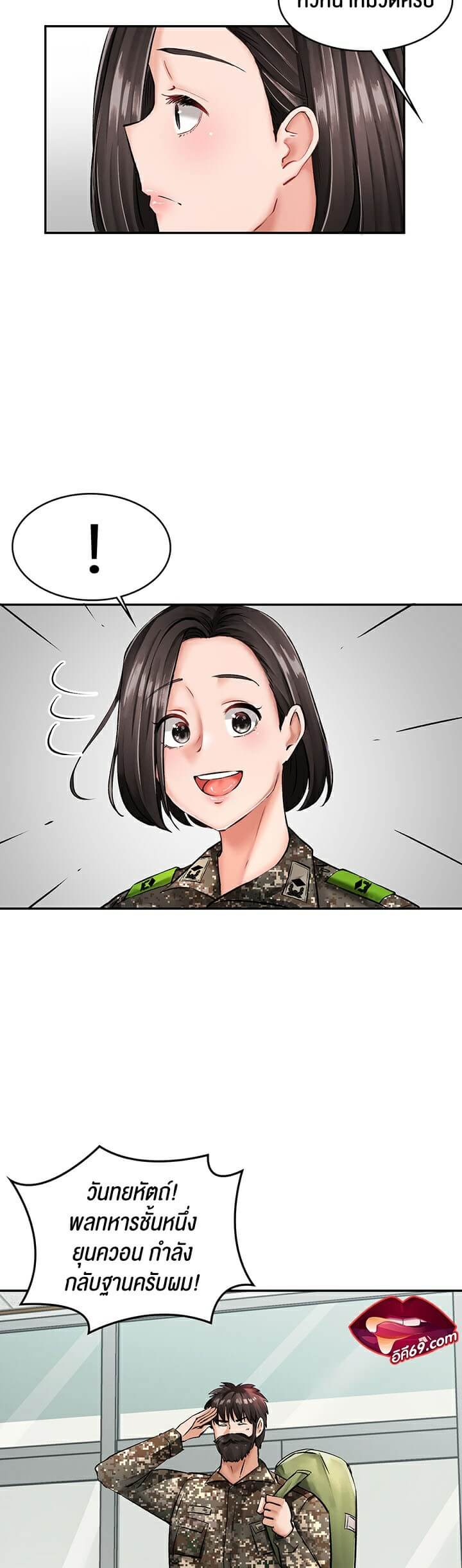 The Commander’s Daughter ตอนที่ 12 ภาพ 16