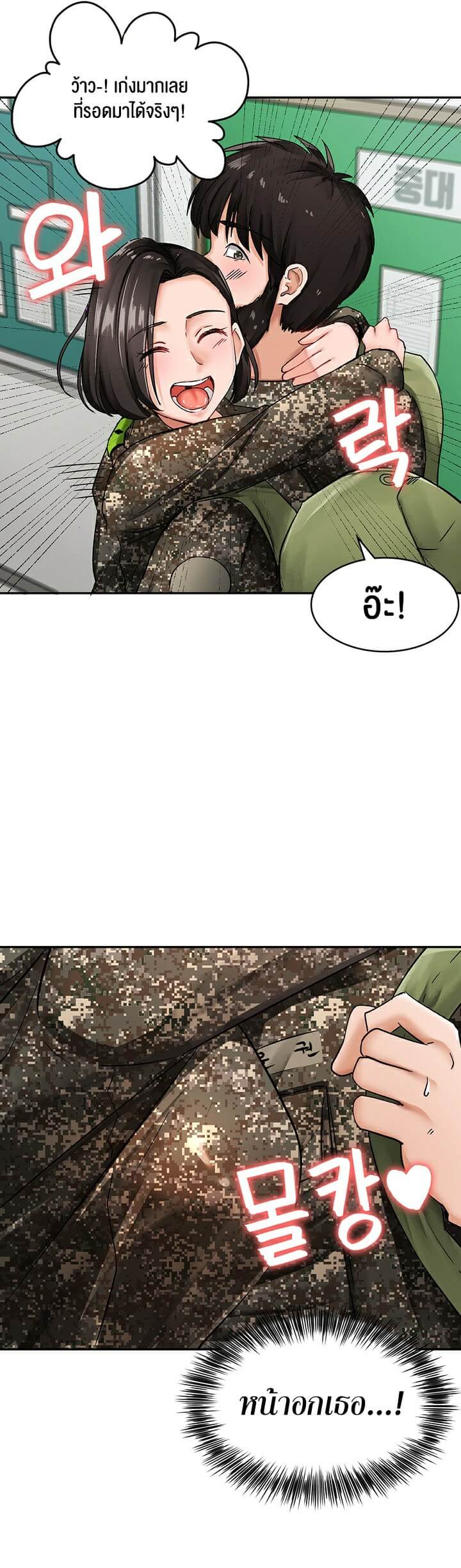 The Commander’s Daughter ตอนที่ 12 ภาพ 18