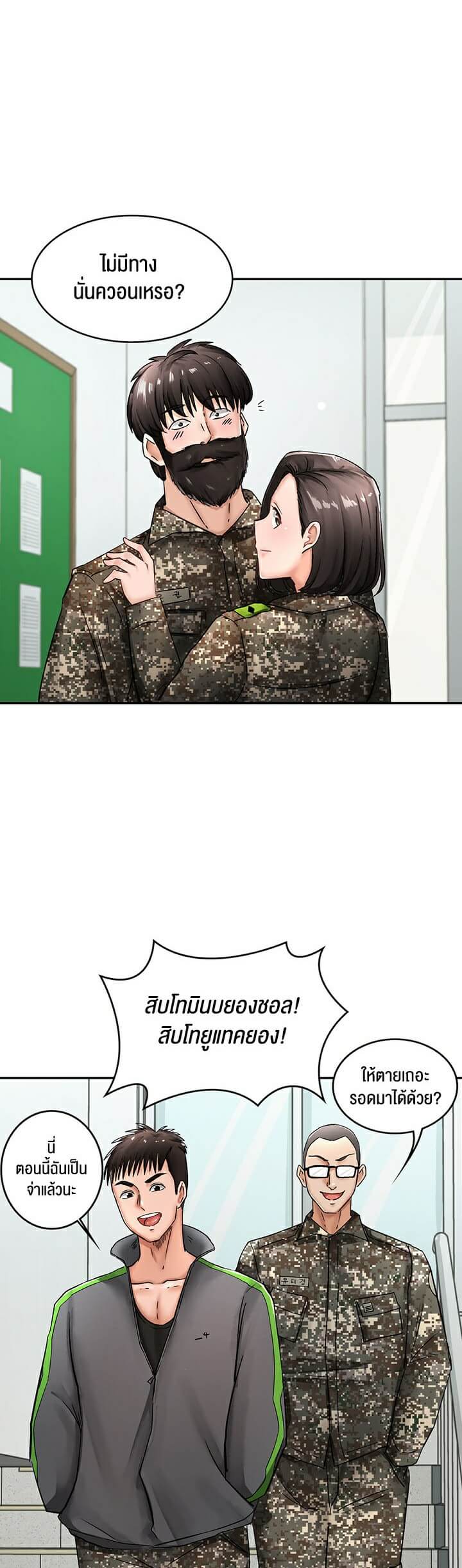 The Commander’s Daughter ตอนที่ 12 ภาพ 19