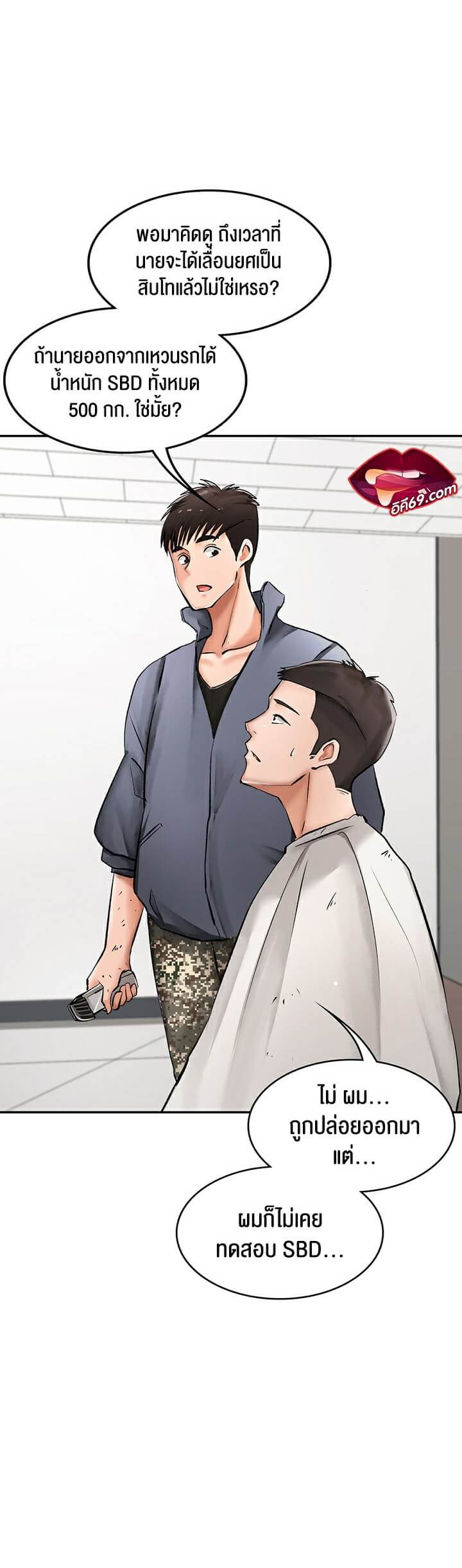 The Commander’s Daughter ตอนที่ 12 ภาพ 23