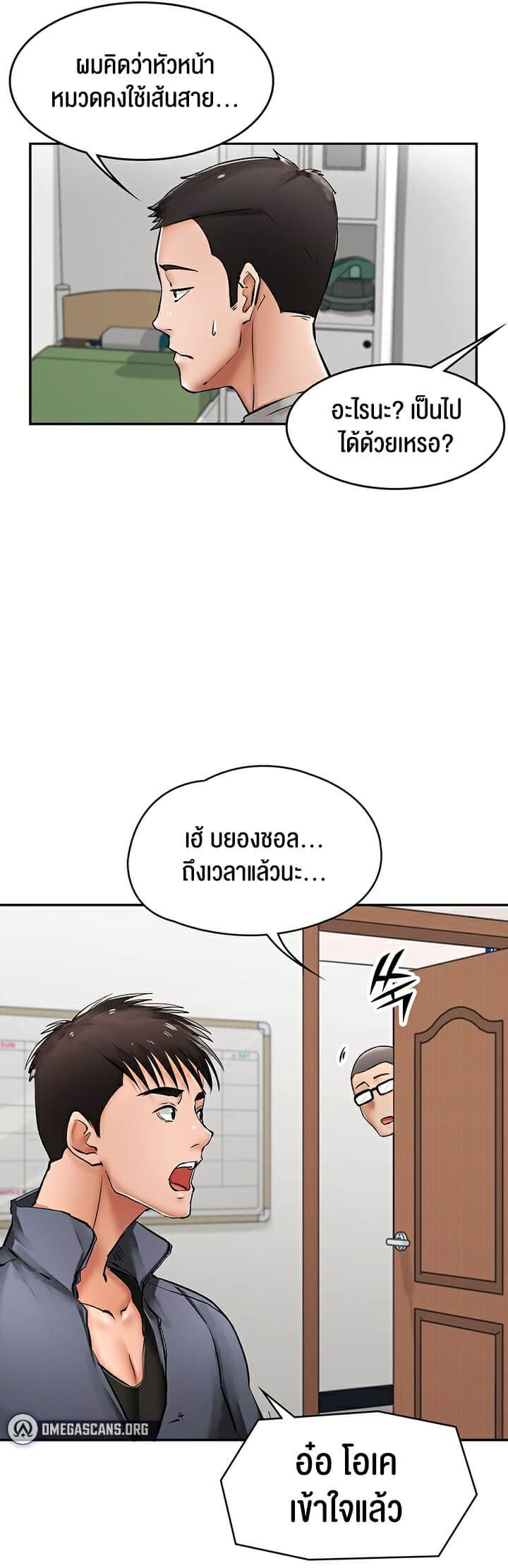 The Commander’s Daughter ตอนที่ 12 ภาพ 24