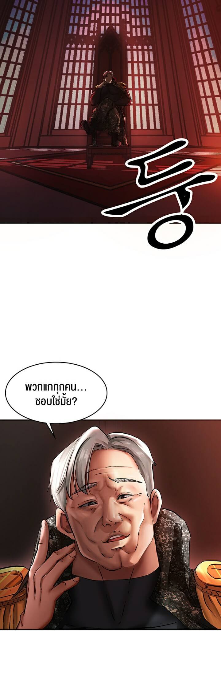 The Commander’s Daughter ตอนที่ 12 ภาพ 27