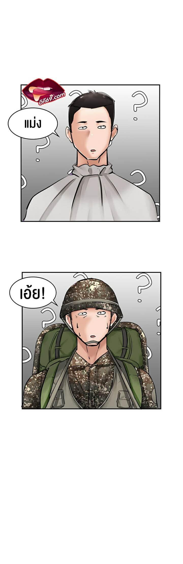 The Commander’s Daughter ตอนที่ 12 ภาพ 29