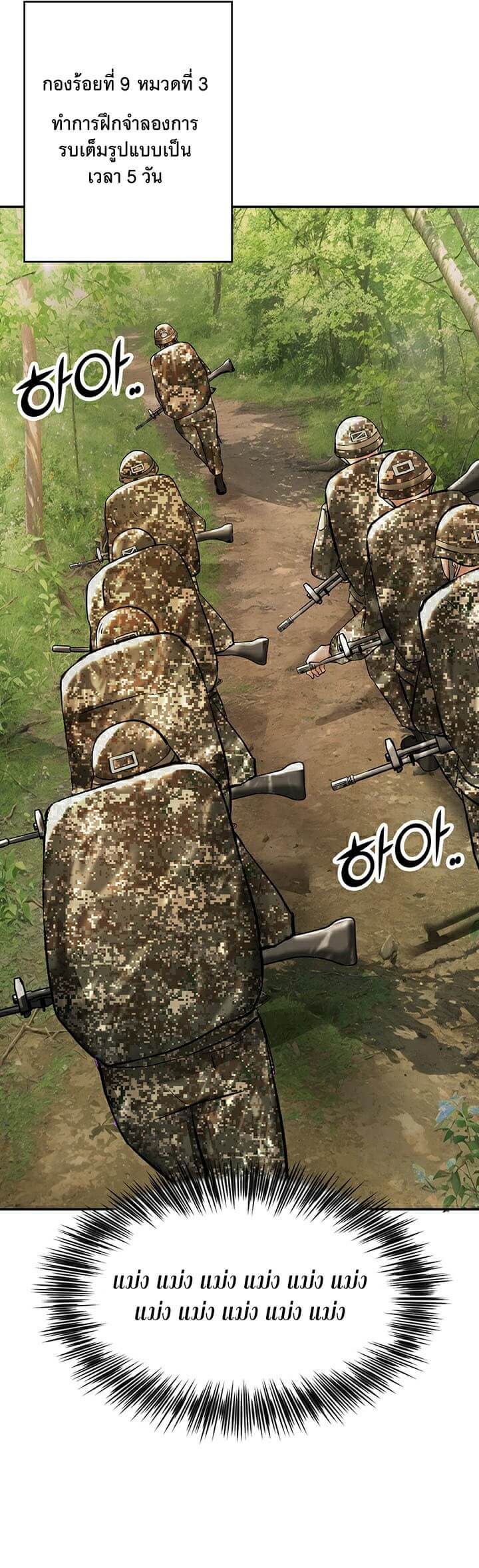 The Commander’s Daughter ตอนที่ 12 ภาพ 30