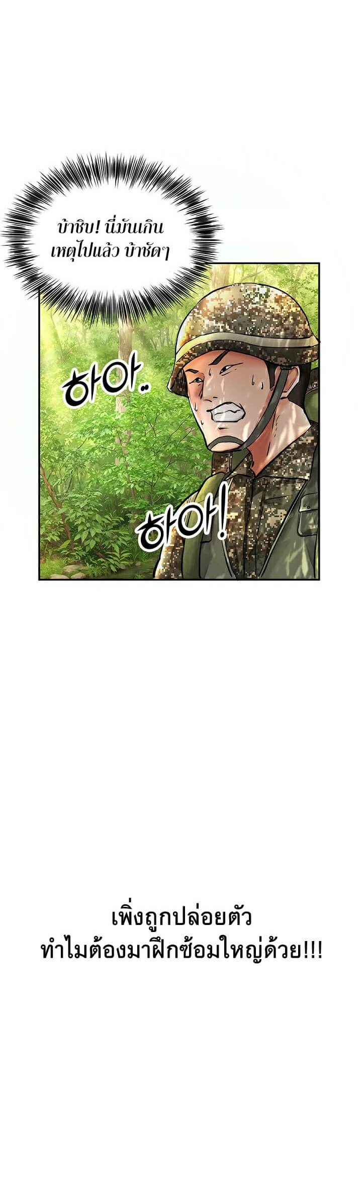 The Commander’s Daughter ตอนที่ 12 ภาพ 31