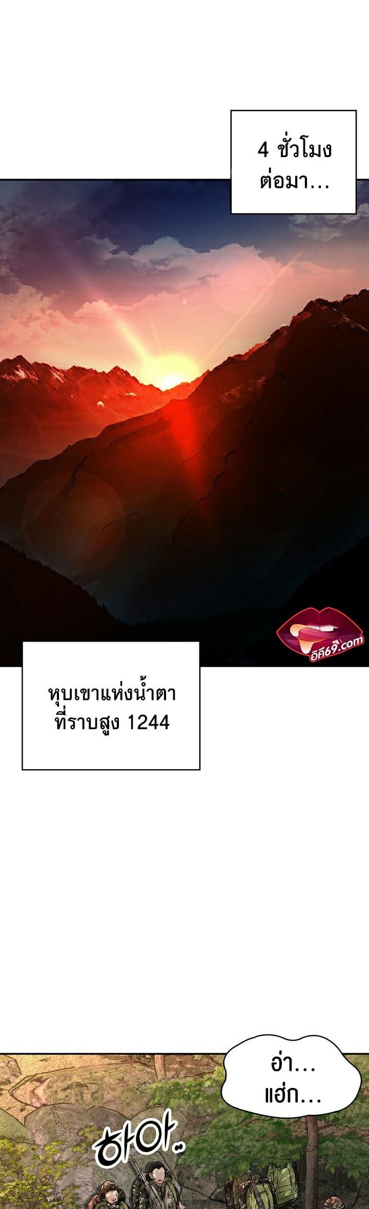 The Commander’s Daughter ตอนที่ 12 ภาพ 32