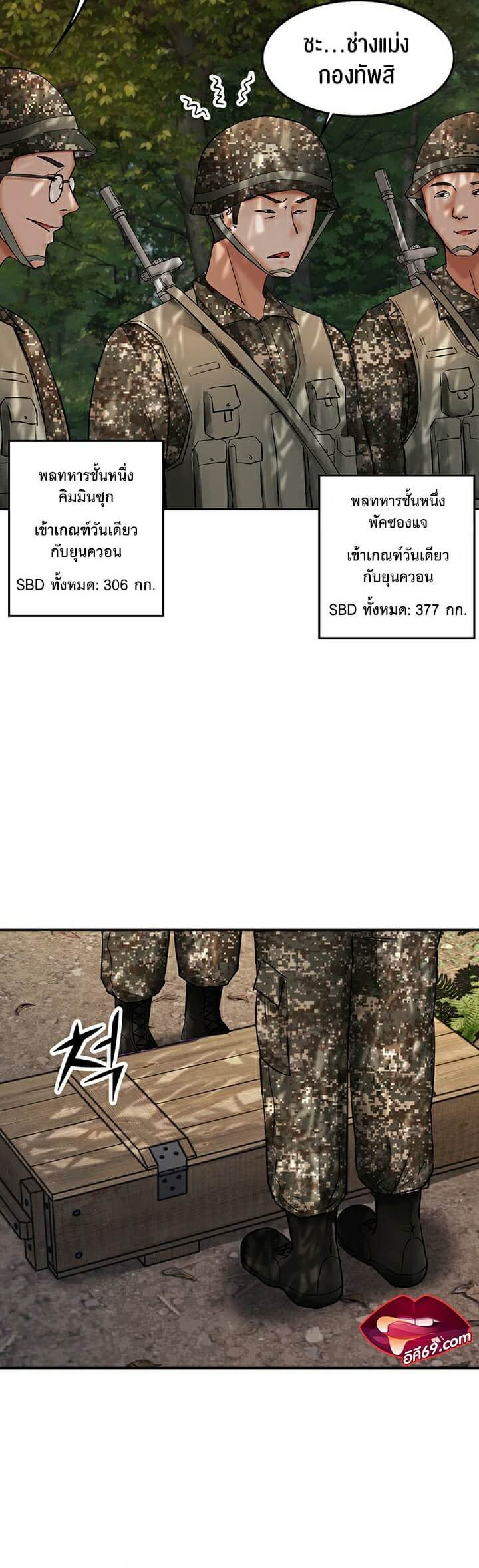 The Commander’s Daughter ตอนที่ 12 ภาพ 35