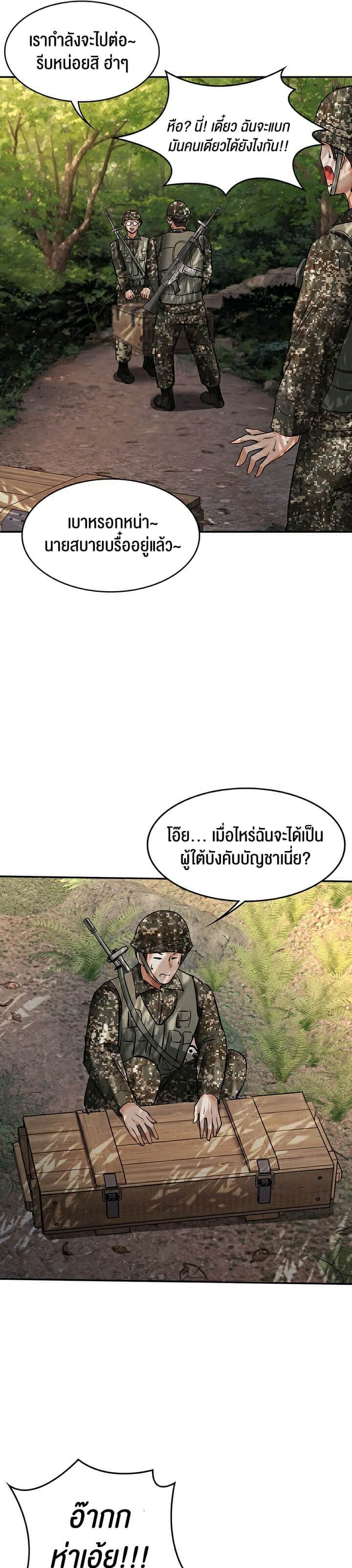 The Commander’s Daughter ตอนที่ 12 ภาพ 36