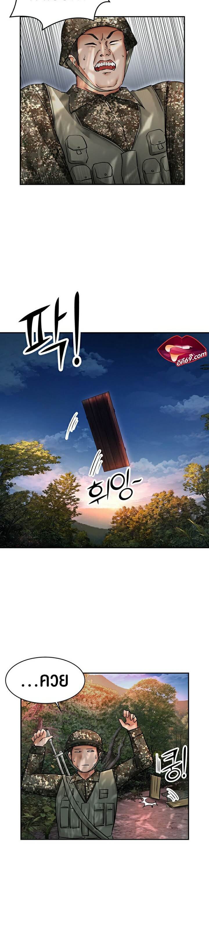 The Commander’s Daughter ตอนที่ 12 ภาพ 37