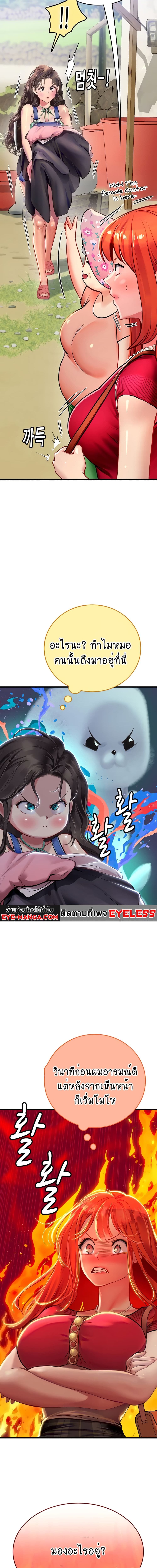 Intern Haenyeo ตอนที่ 55 ภาพ 3