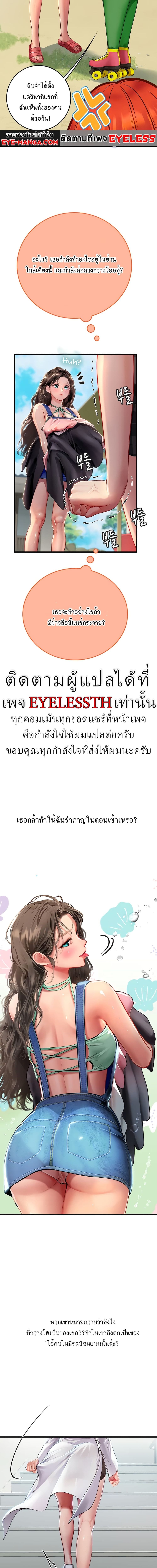 Intern Haenyeo ตอนที่ 55 ภาพ 6