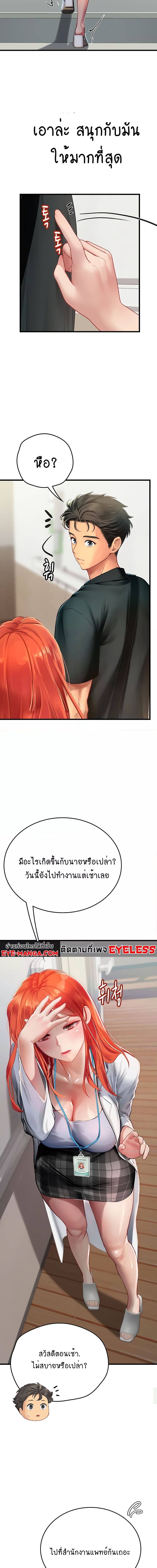 Intern Haenyeo ตอนที่ 55 ภาพ 7