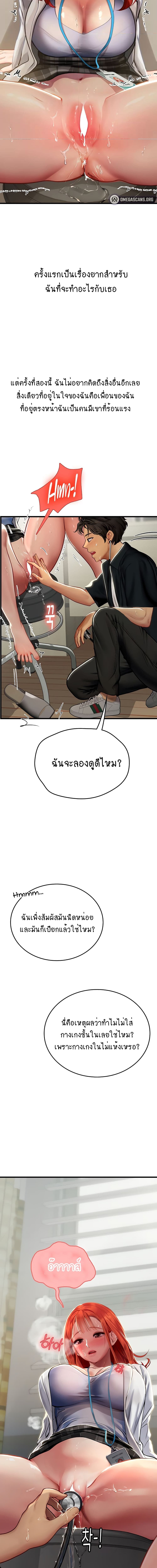 Intern Haenyeo ตอนที่ 55 ภาพ 10