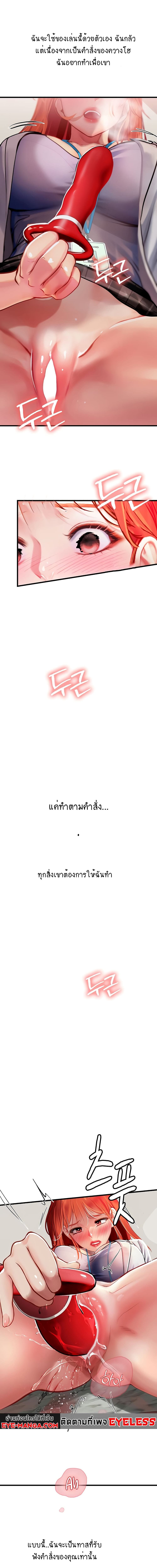 Intern Haenyeo ตอนที่ 55 ภาพ 14