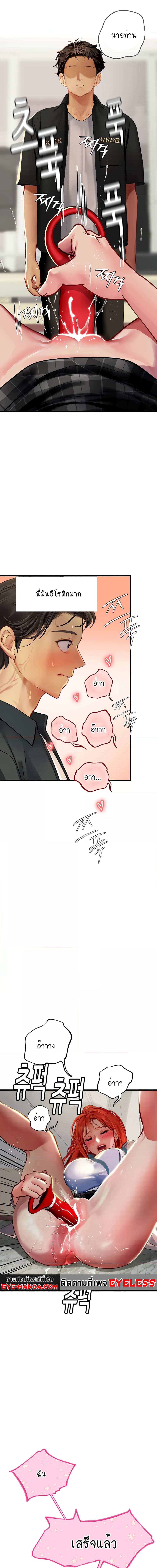 Intern Haenyeo ตอนที่ 55 ภาพ 15