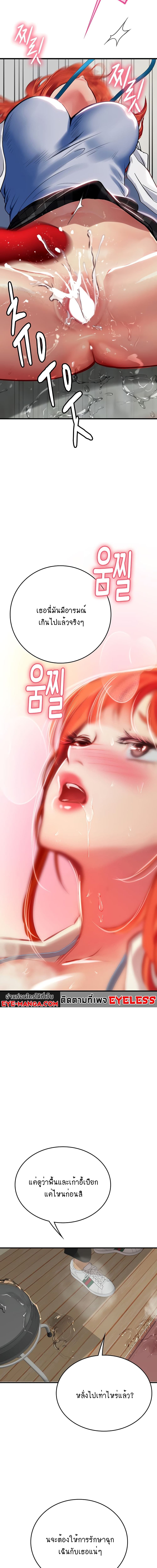 Intern Haenyeo ตอนที่ 55 ภาพ 16