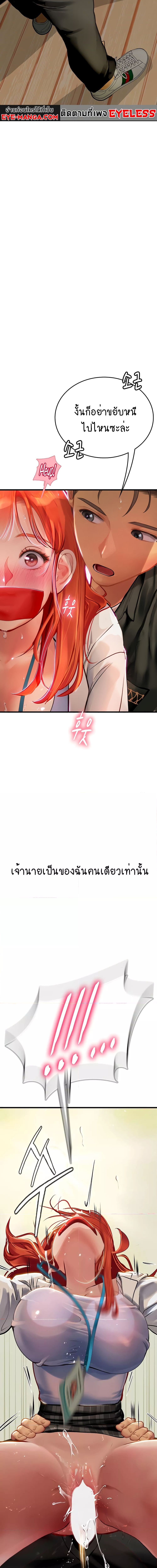 Intern Haenyeo ตอนที่ 55 ภาพ 19